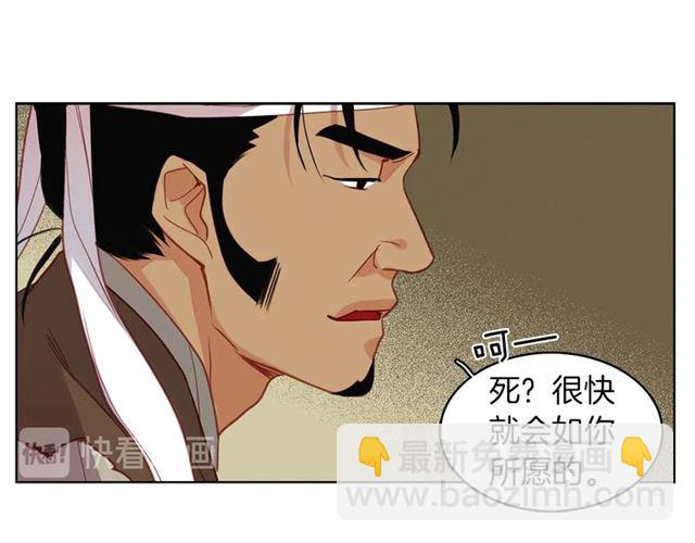 惡女皇后 - 第98話 “待宰的羔羊”(1/3) - 3
