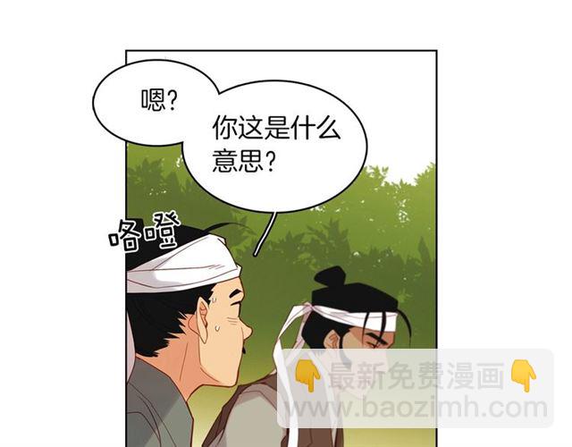 惡女皇后 - 第98話 “待宰的羔羊”(1/3) - 5