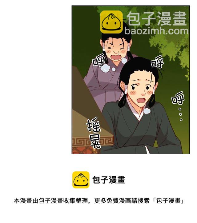 惡女皇后 - 第98話 “待宰的羔羊”(1/3) - 7