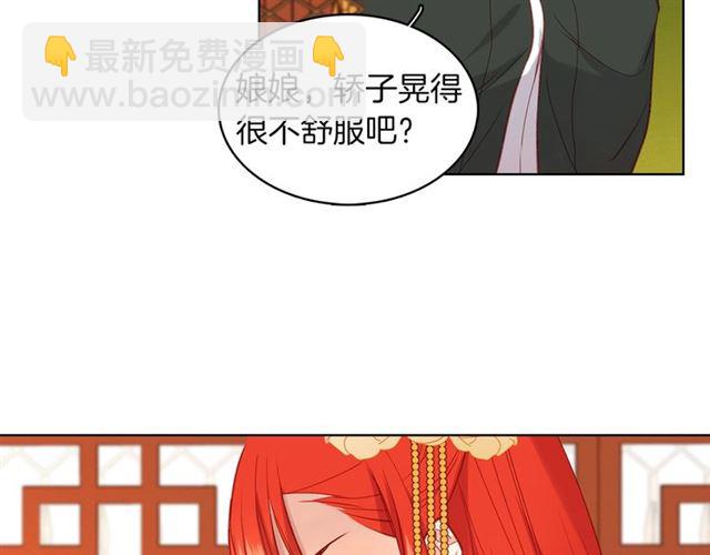 惡女皇后 - 第98話 “待宰的羔羊”(1/3) - 8