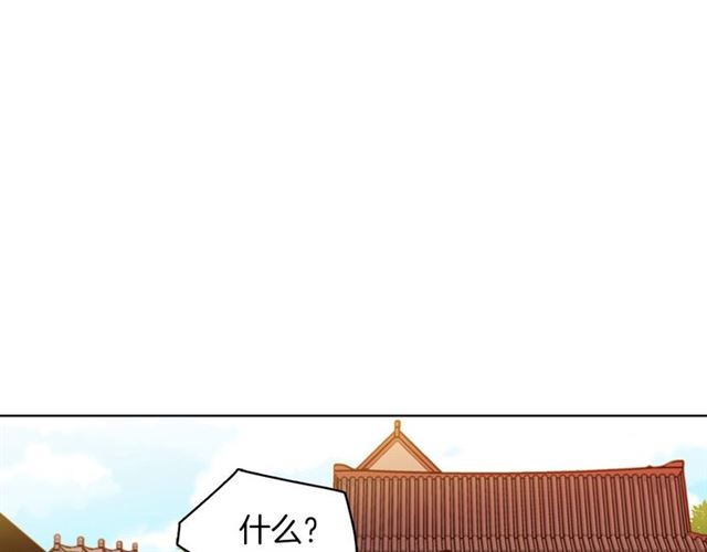 惡女皇后 - 第98話 “待宰的羔羊”(1/3) - 3