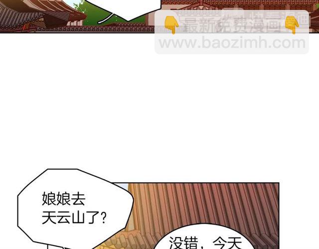 惡女皇后 - 第98話 “待宰的羔羊”(1/3) - 4