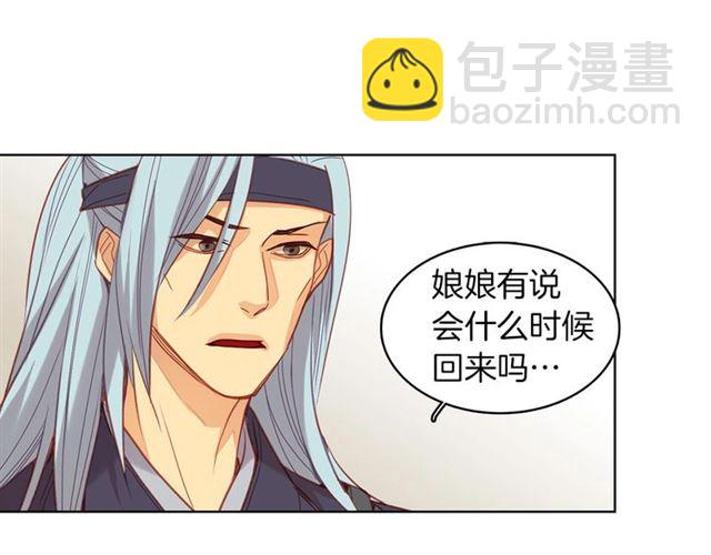 惡女皇后 - 第98話 “待宰的羔羊”(1/3) - 6