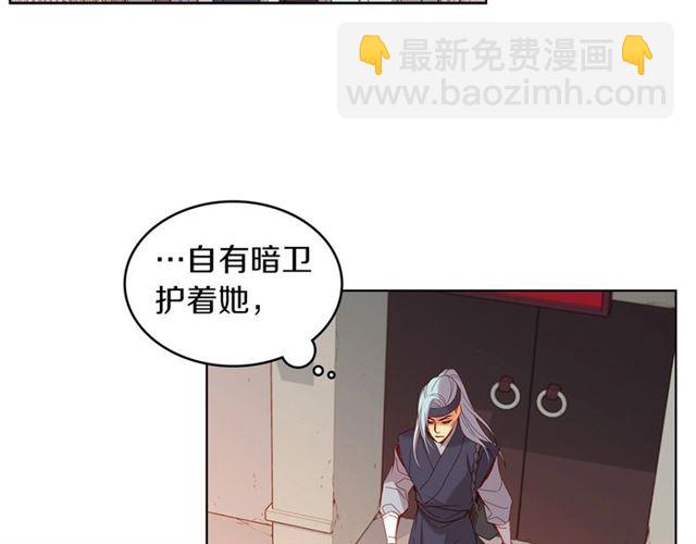 惡女皇后 - 第98話 “待宰的羔羊”(1/3) - 4