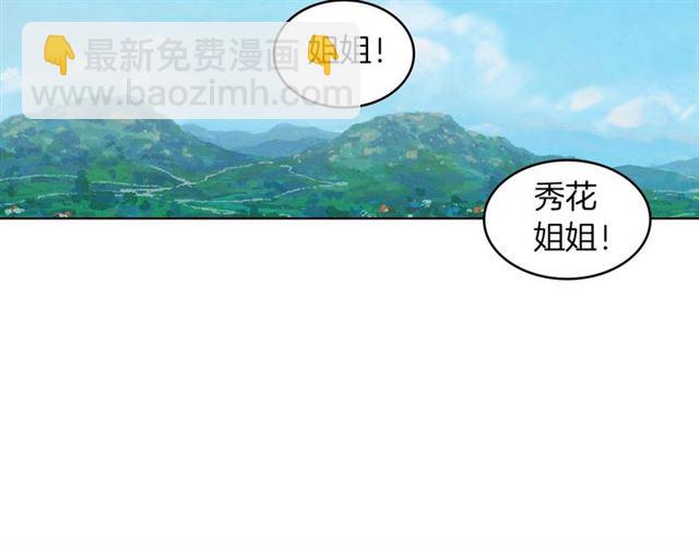 惡女皇后 - 第98話 “待宰的羔羊”(1/3) - 6