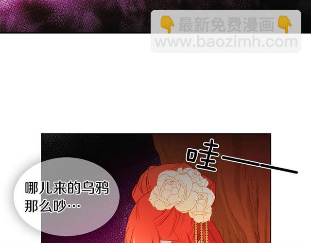 惡女皇后 - 第98話 “待宰的羔羊”(2/3) - 6