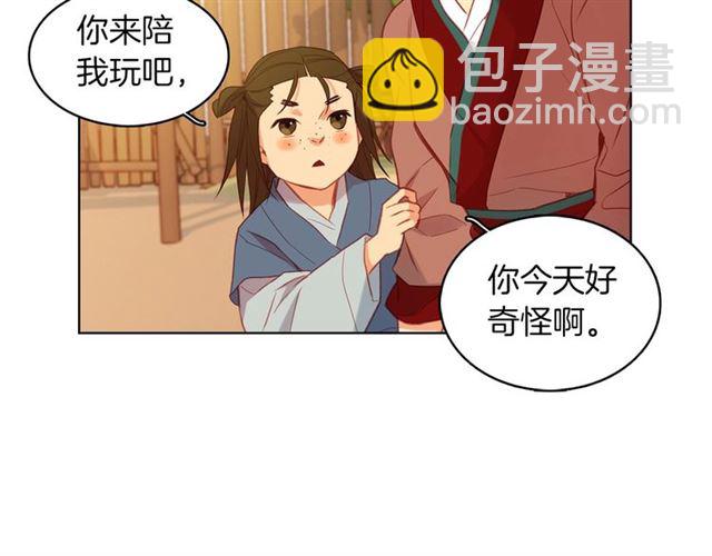 惡女皇后 - 第98話 “待宰的羔羊”(1/3) - 1