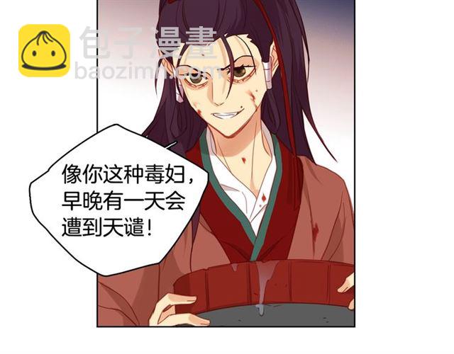 惡女皇后 - 第100話 她怎麼可能會死(1/3) - 1