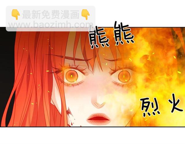 惡女皇后 - 第100話 她怎麼可能會死(1/3) - 3