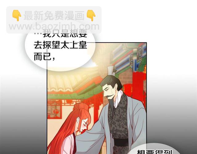 惡女皇后 - 第100話 她怎麼可能會死(1/3) - 5