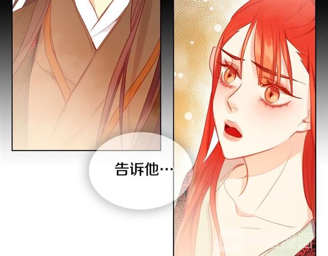 惡女皇后 - 第100話 她怎麼可能會死(1/3) - 8