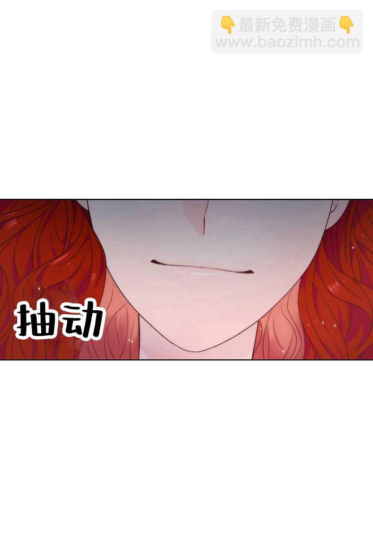 惡女皇后超喜歡我 - 第01話(1/2) - 5