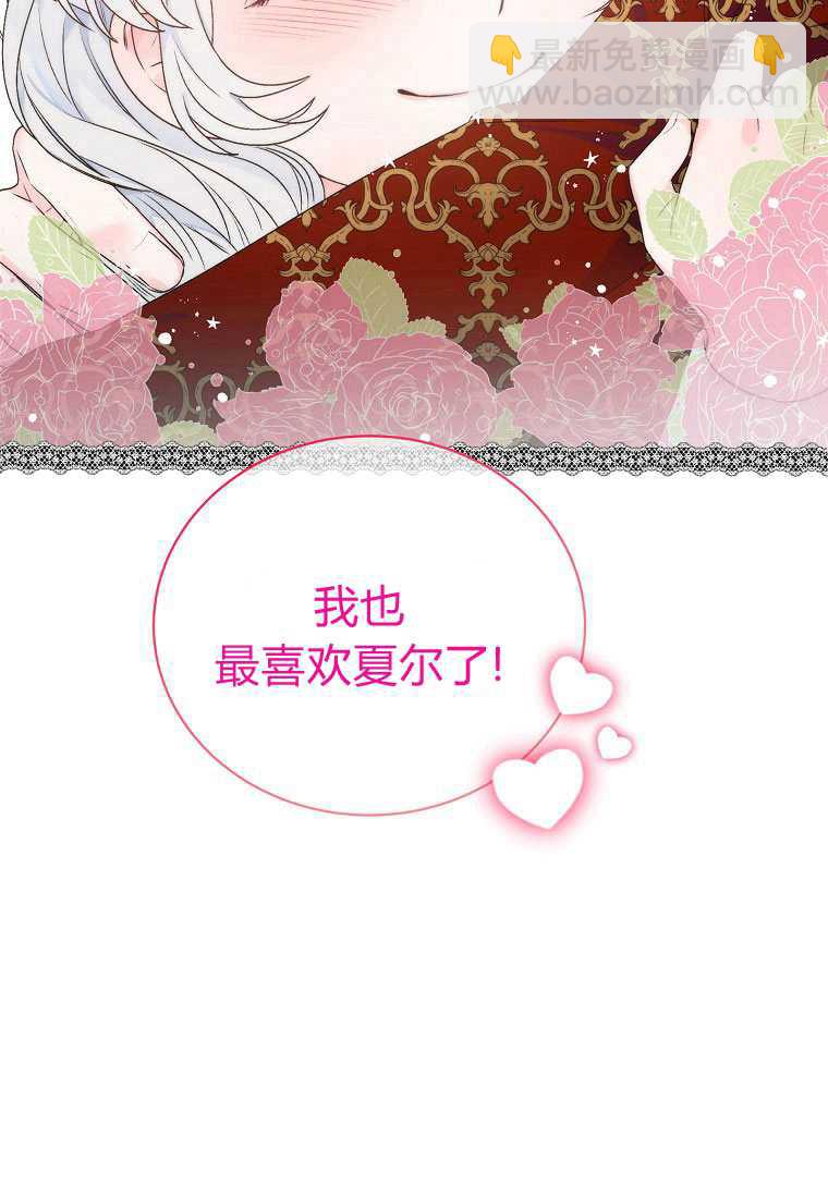 惡女皇后超喜歡我 - 第01話(1/2) - 1