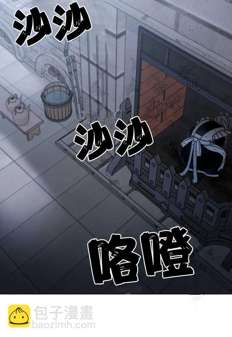 惡女皇后超喜歡我 - 第01話(1/2) - 5
