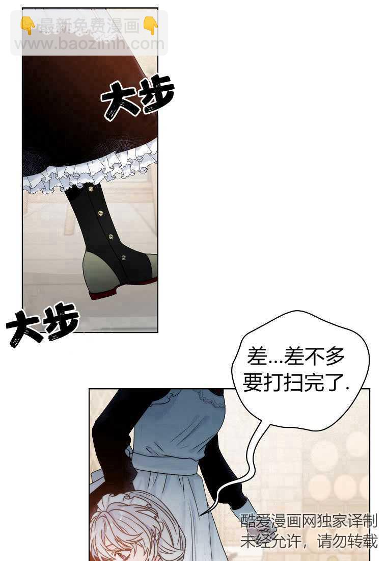 惡女皇后超喜歡我 - 第01話(1/2) - 1