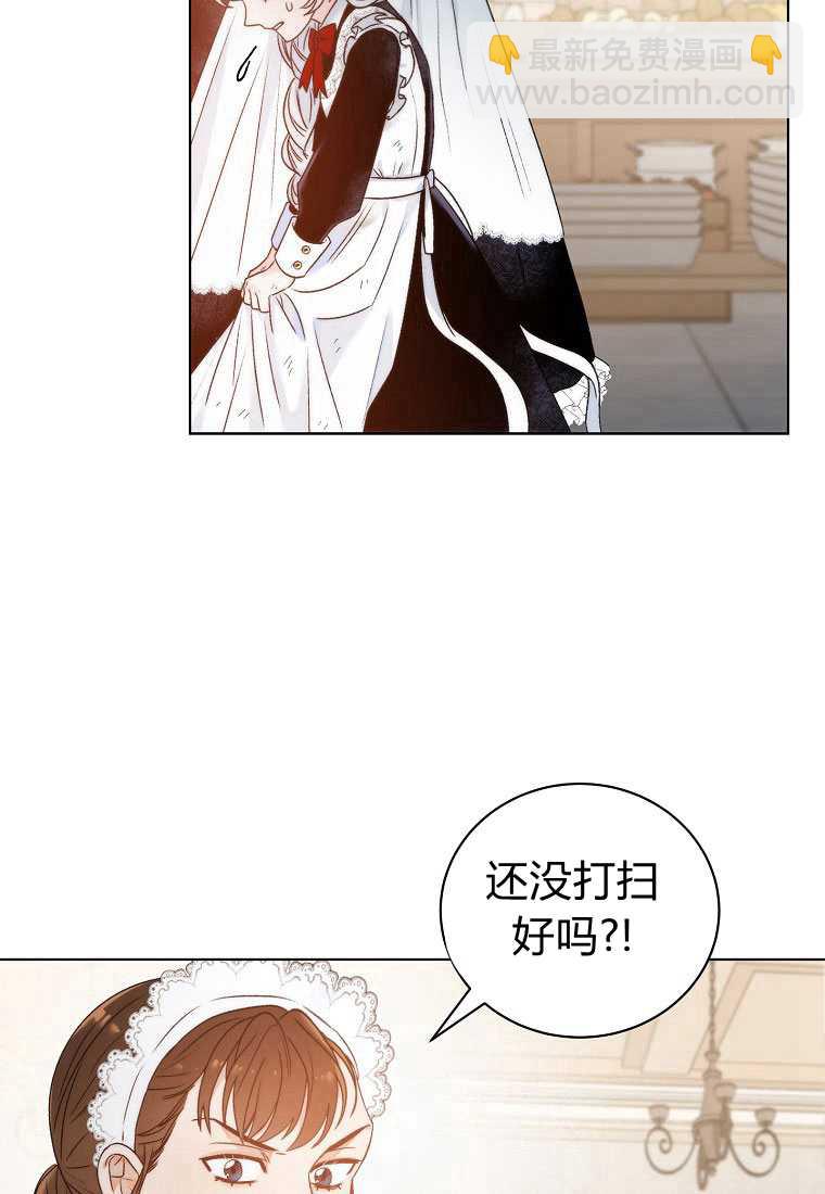 惡女皇后超喜歡我 - 第01話(1/2) - 2