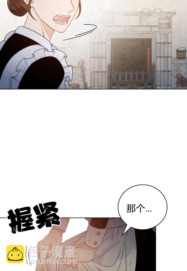 惡女皇后超喜歡我 - 第01話(1/2) - 3