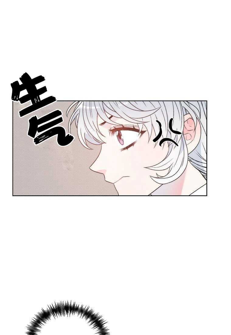 惡女皇后超喜歡我 - 第01話(1/2) - 3
