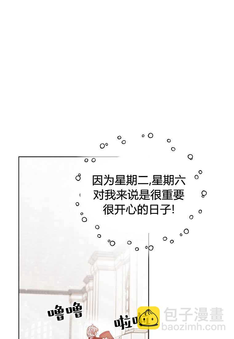惡女皇后超喜歡我 - 第01話(1/2) - 2