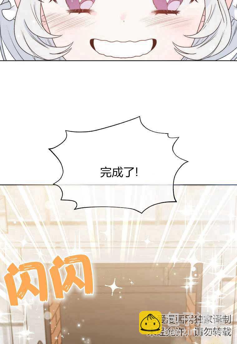 惡女皇后超喜歡我 - 第01話(1/2) - 4