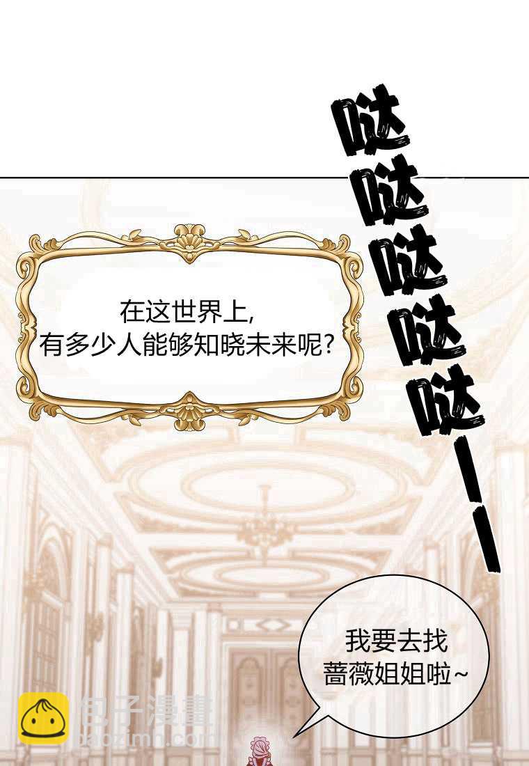 惡女皇后超喜歡我 - 第01話(1/2) - 6