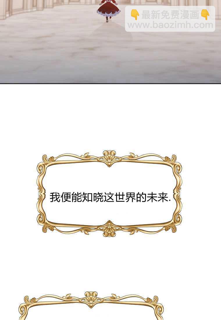 惡女皇后超喜歡我 - 第01話(1/2) - 7