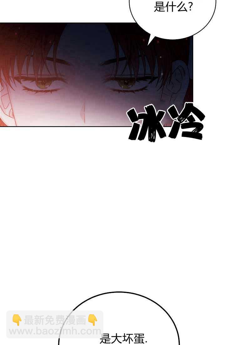 惡女皇后超喜歡我 - 第01話(1/2) - 5