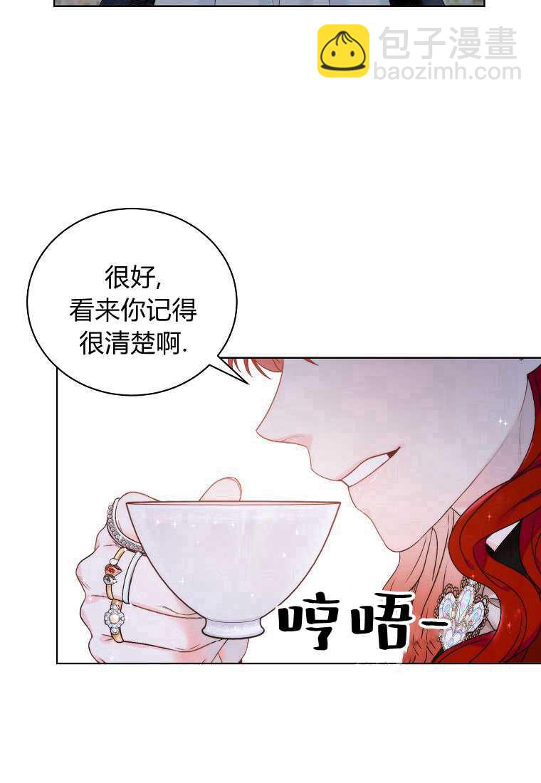 惡女皇后超喜歡我 - 第01話(1/2) - 7
