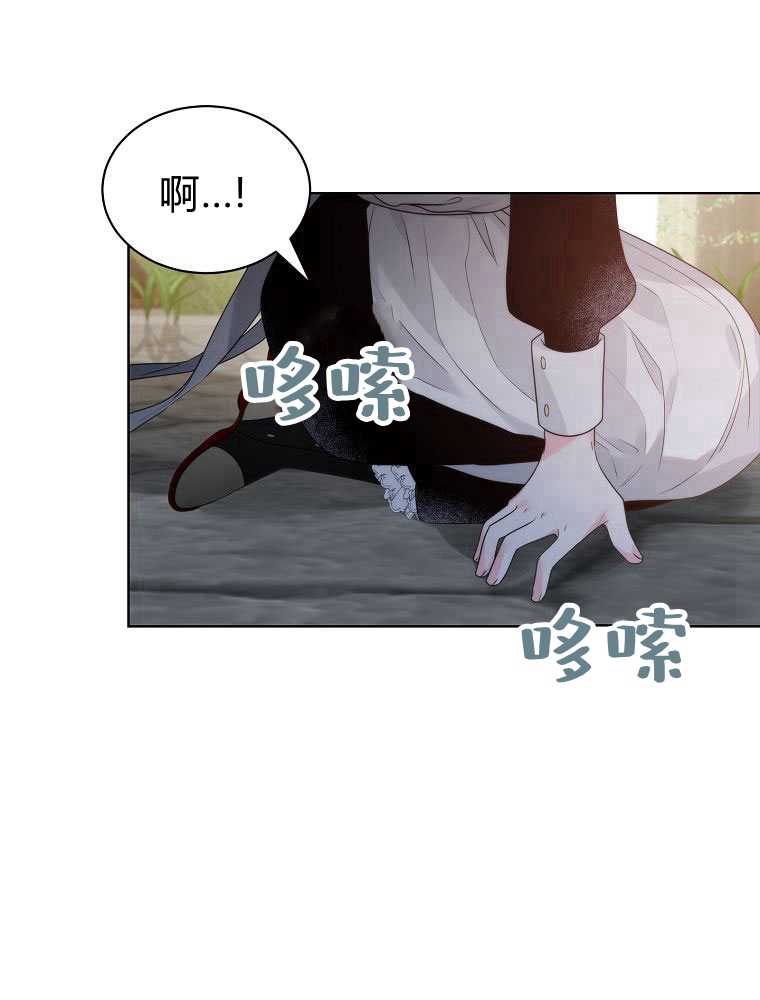 惡女皇后超喜歡我 - 第17話(1/3) - 1