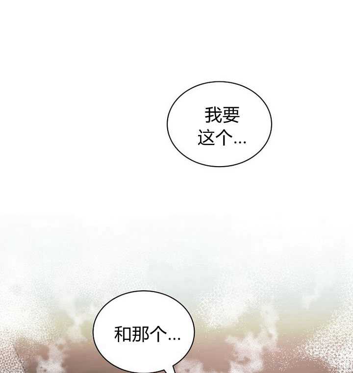 惡女皇后超喜歡我 - 第23話(1/3) - 4
