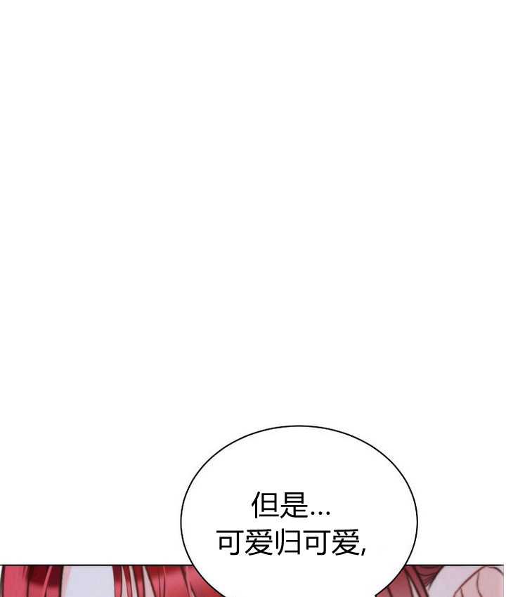 惡女皇后超喜歡我 - 第23話(1/3) - 6