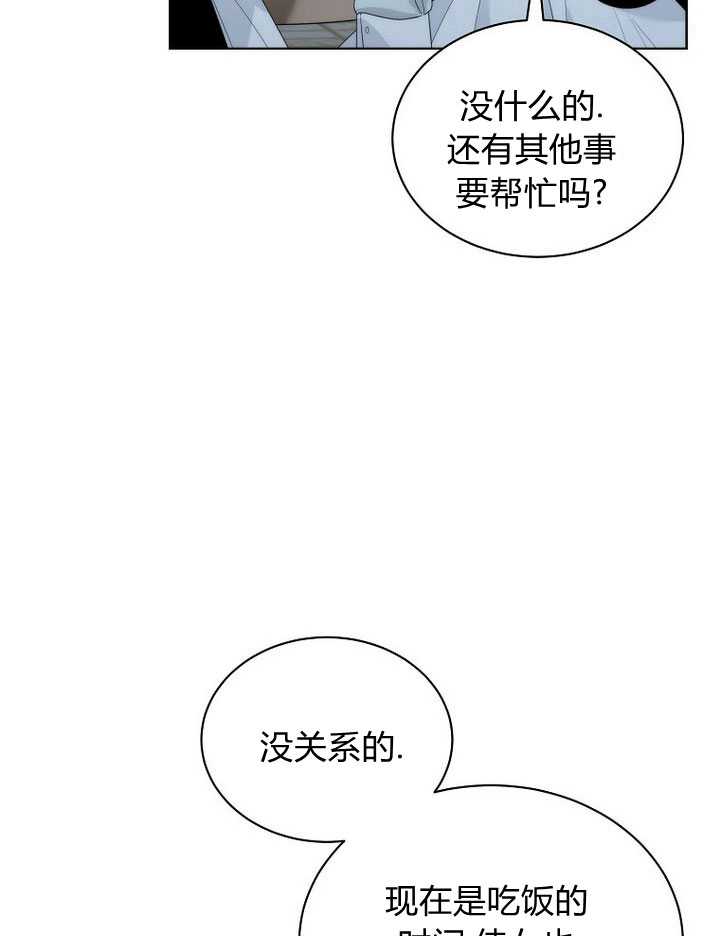 惡女皇后超喜歡我 - 第23話(1/3) - 5