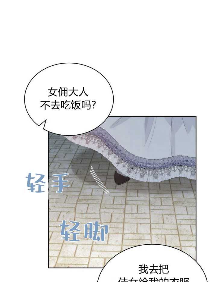 惡女皇后超喜歡我 - 第23話(1/3) - 7