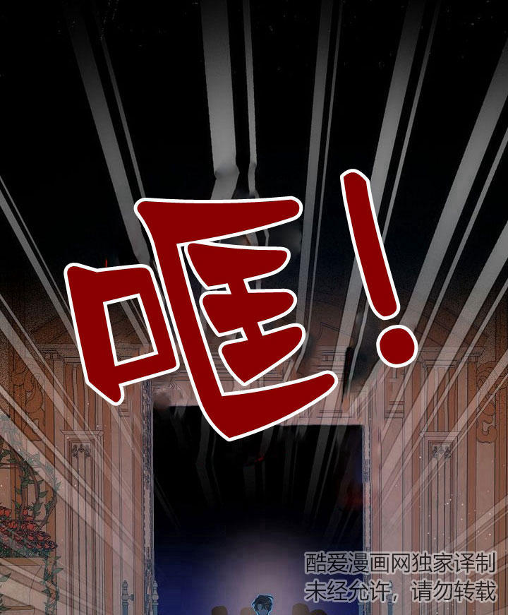惡女皇后超喜歡我 - 第31話(1/3) - 1