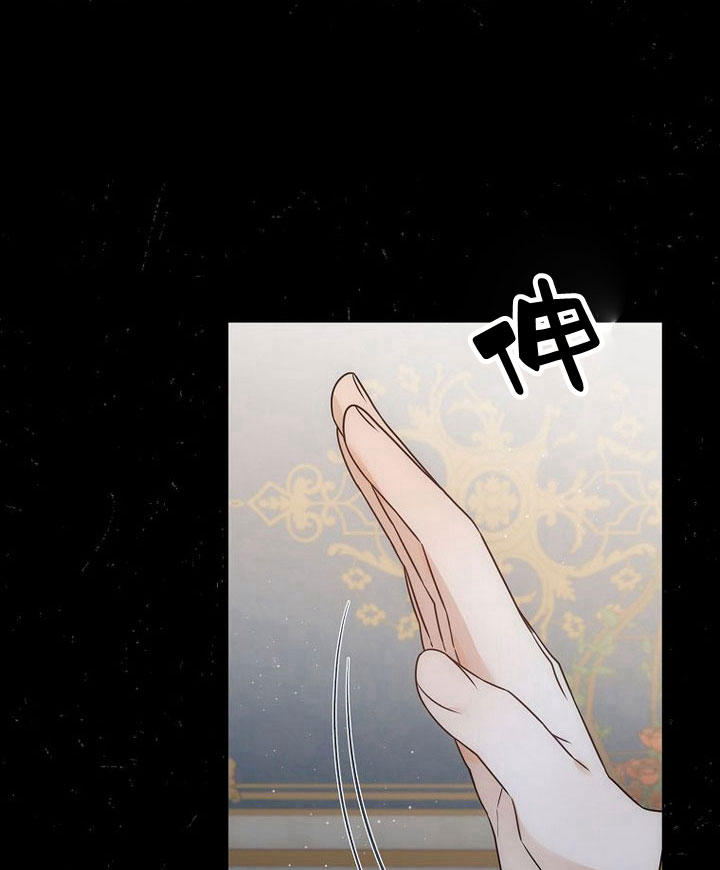 惡女皇后超喜歡我 - 第31話(1/3) - 5