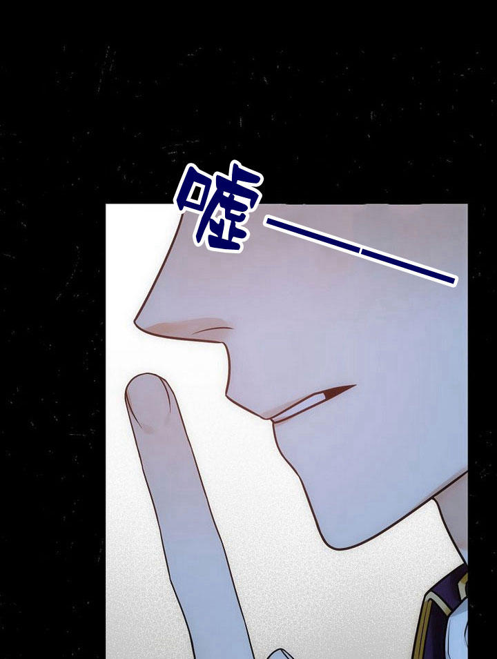 惡女皇后超喜歡我 - 第31話(1/3) - 8