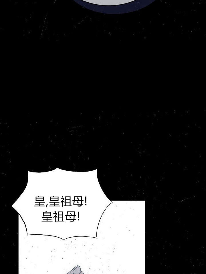 惡女皇后超喜歡我 - 第31話(1/3) - 7