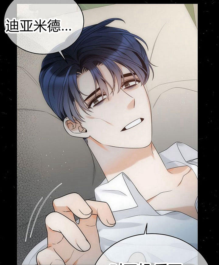 惡女皇后超喜歡我 - 第31話(1/3) - 4