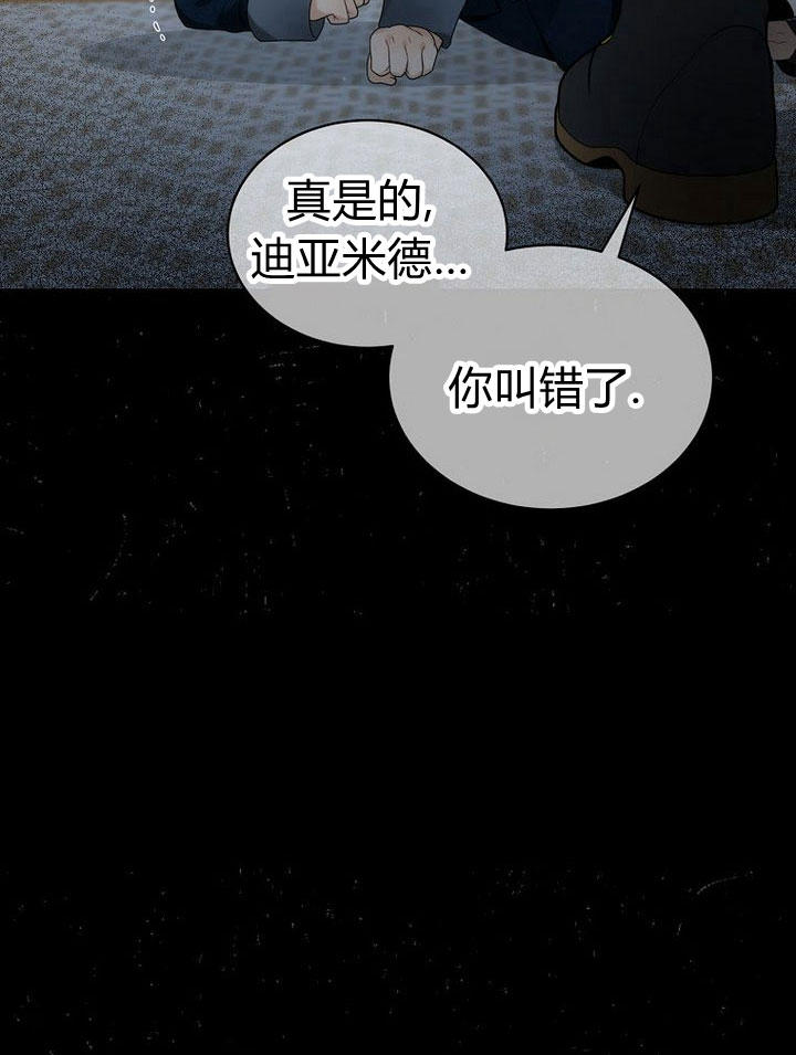 惡女皇后超喜歡我 - 第31話(1/3) - 5