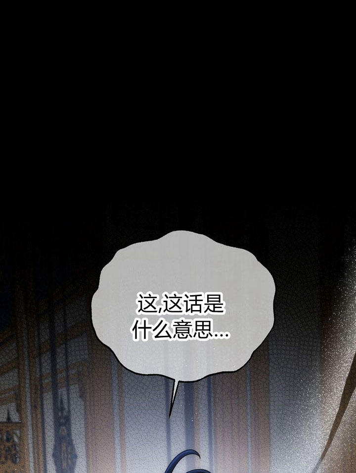惡女皇后超喜歡我 - 第31話(1/3) - 8