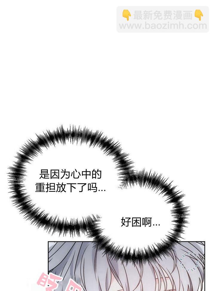 惡女皇后超喜歡我 - 第33話(1/3) - 5