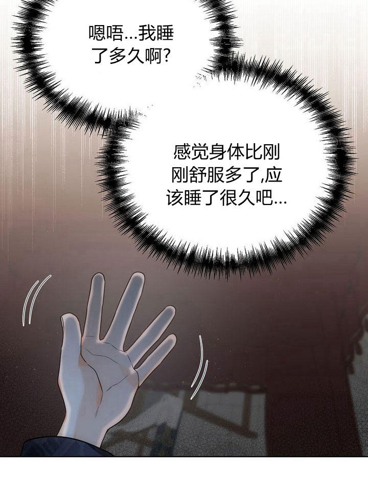 惡女皇后超喜歡我 - 第33話(1/3) - 3
