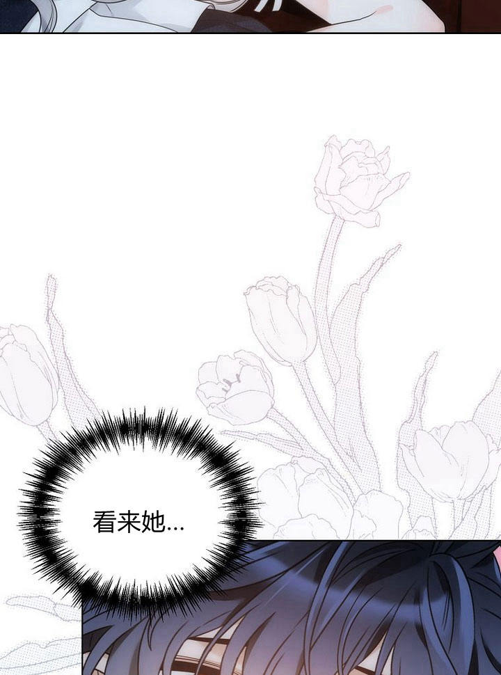 惡女皇后超喜歡我 - 第33話(1/3) - 7