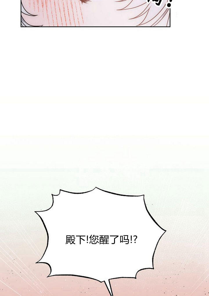 惡女皇后超喜歡我 - 第33話(1/3) - 5