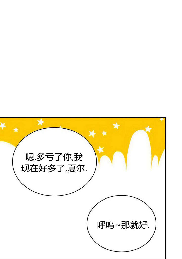 惡女皇后超喜歡我 - 第33話(1/3) - 7