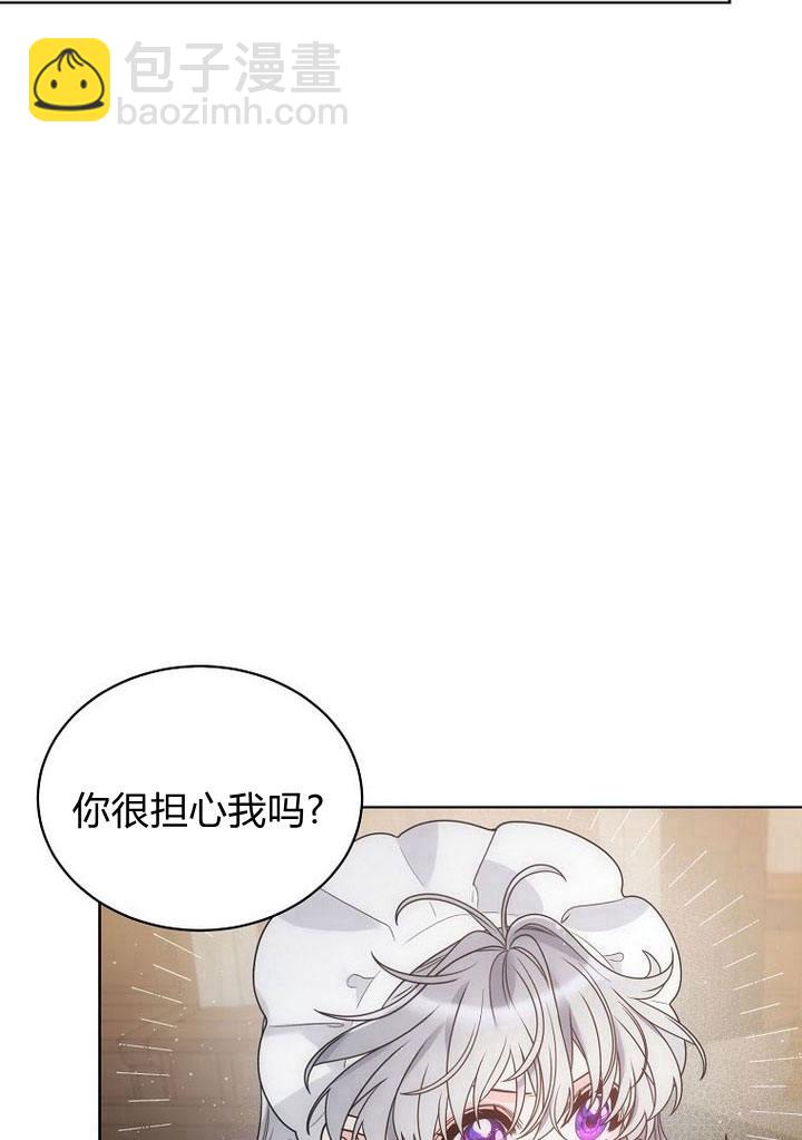 惡女皇后超喜歡我 - 第33話(1/3) - 8