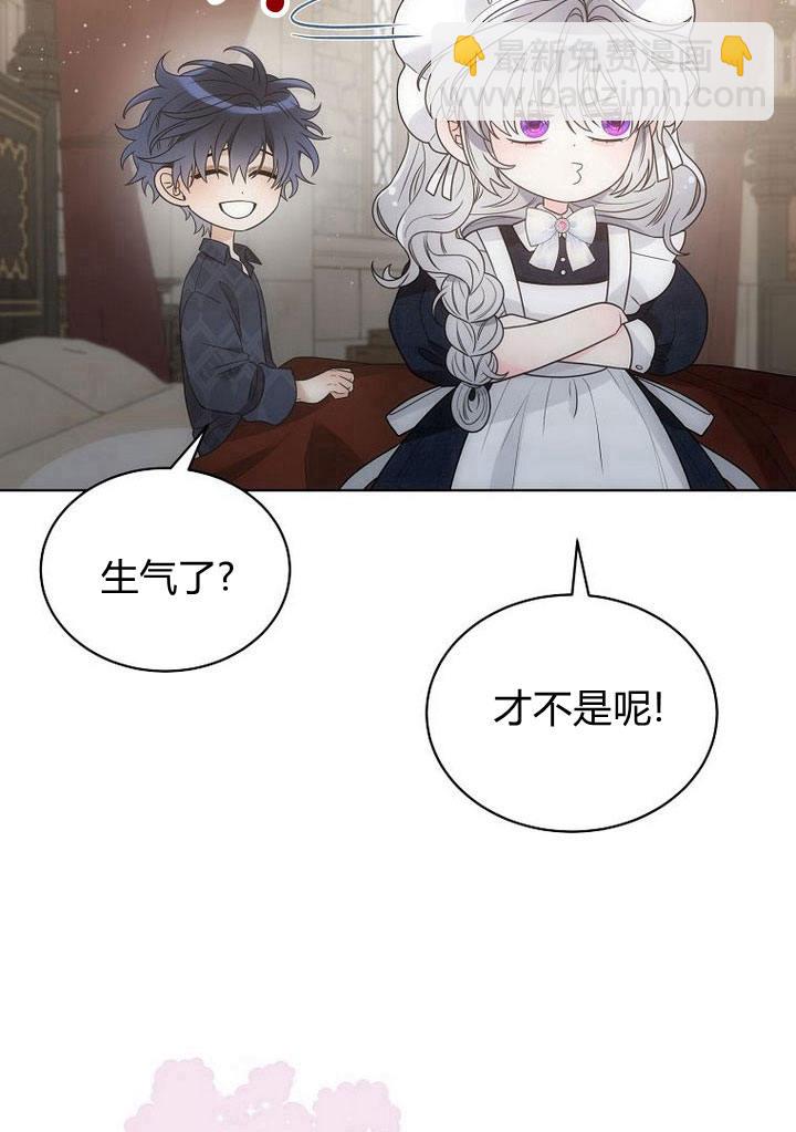 惡女皇后超喜歡我 - 第33話(1/3) - 1