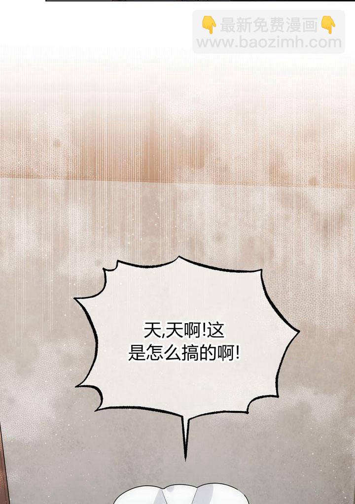 惡女皇后超喜歡我 - 第33話(1/3) - 7