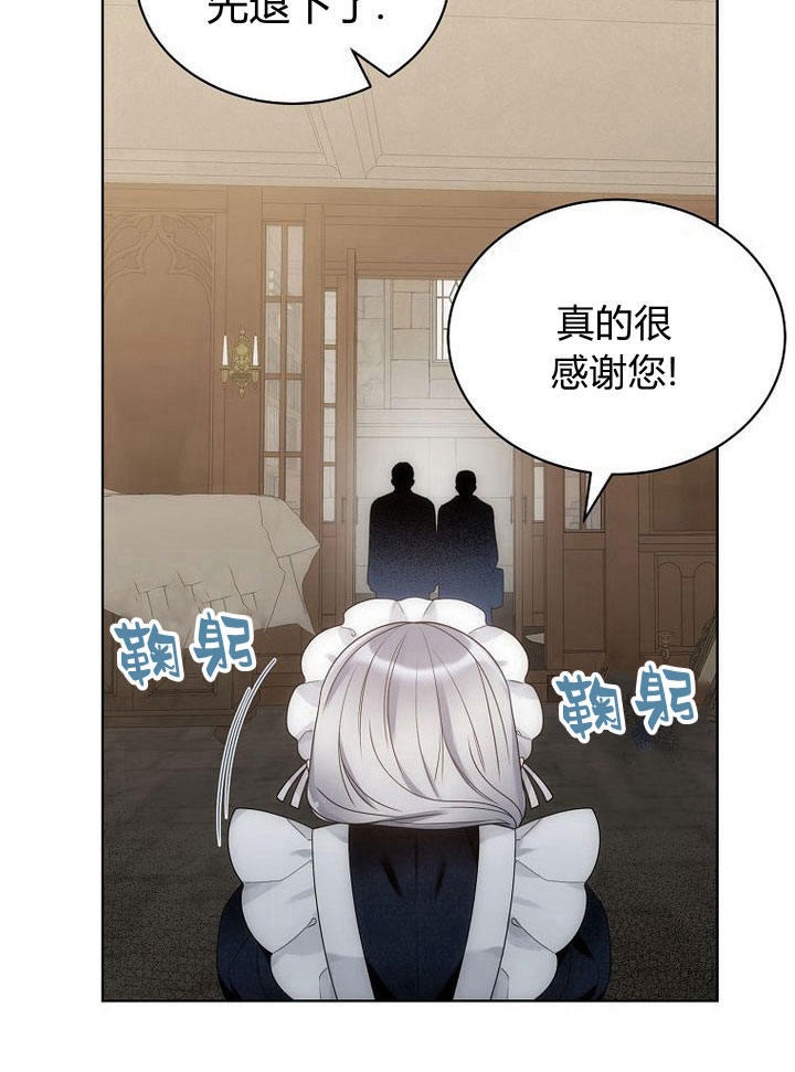 惡女皇后超喜歡我 - 第33話(1/3) - 5