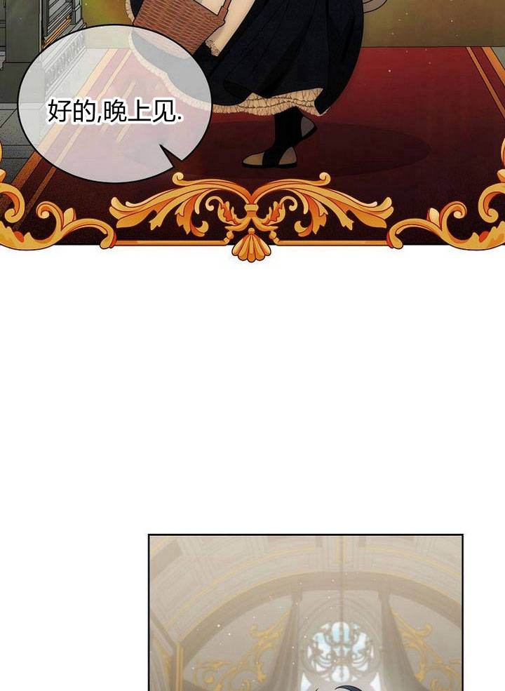 惡女皇后超喜歡我 - 第35話(1/2) - 2
